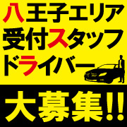 Welcome Cafe八王子本店
