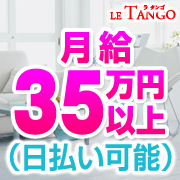 ラタンゴ