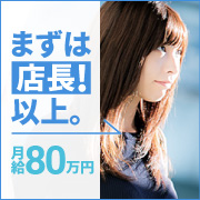 夢見る乙女グループ 新宿店