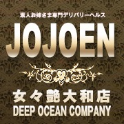 女々艶　大和店(ディープオーシャンカンパニー)