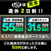 CMグループ