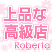 Roberta(ロベルタ)