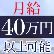 銀座アロマスプリーム