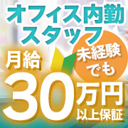 ワンダーランドグループ