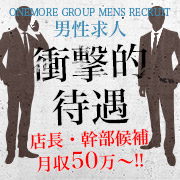 One More 奥様 蒲田店