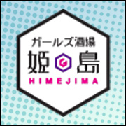 姫島