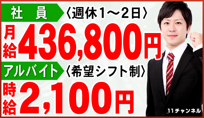 11チャンネル