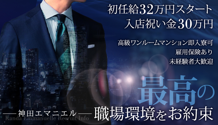 神田エマニエル