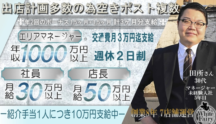 ホワイトフェアリーグループ コートダジュール