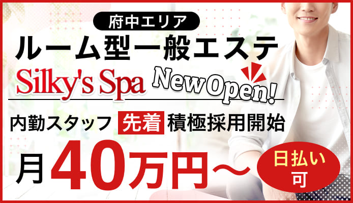 Silky's Spa