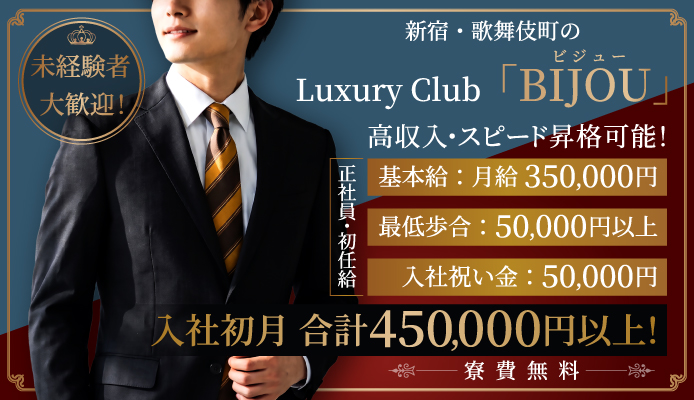 BIJOU(ビジュー)