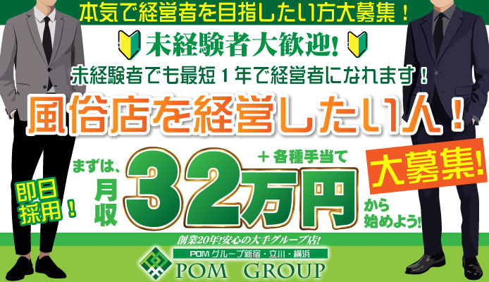 POMグループ