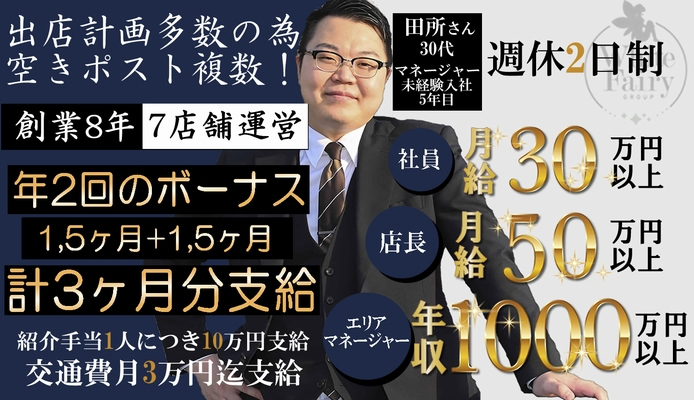 ホワイトフェアリーグループ セシル