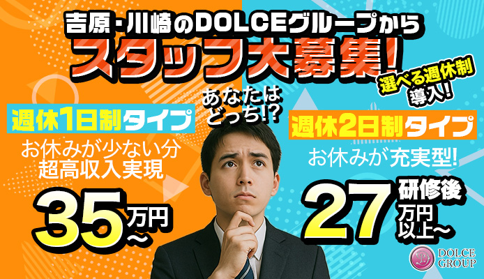 DOLCE