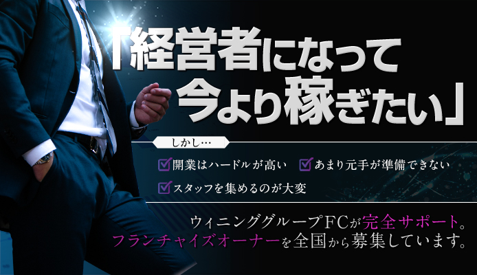 ウィニンググループ