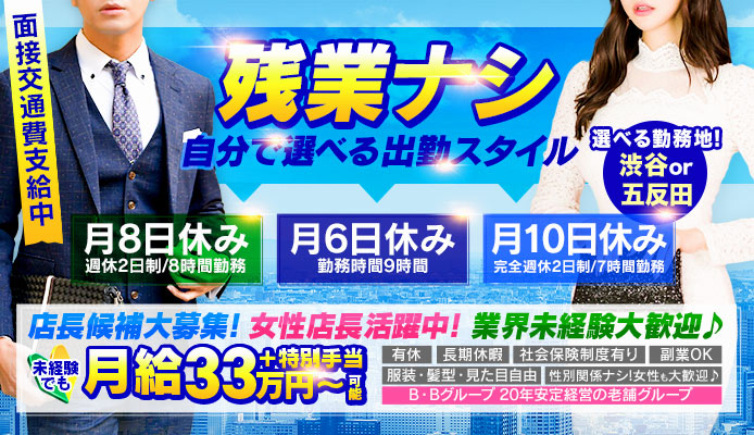 渋谷くぃーんず