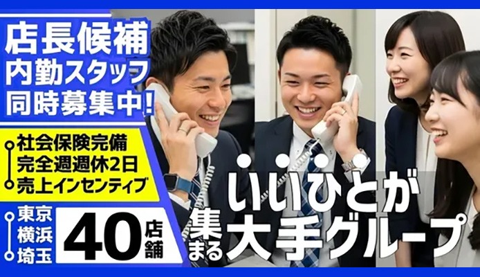 シンデレラFCグループ