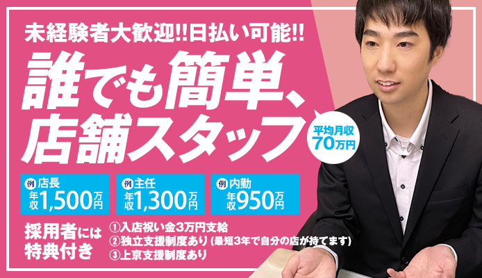 手コキ研修塾