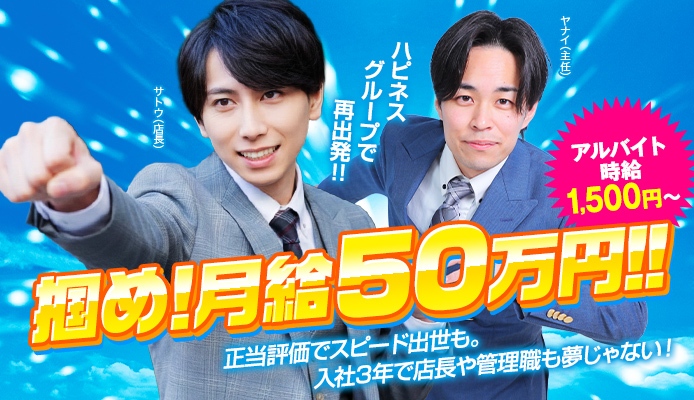 ハピネスグループ