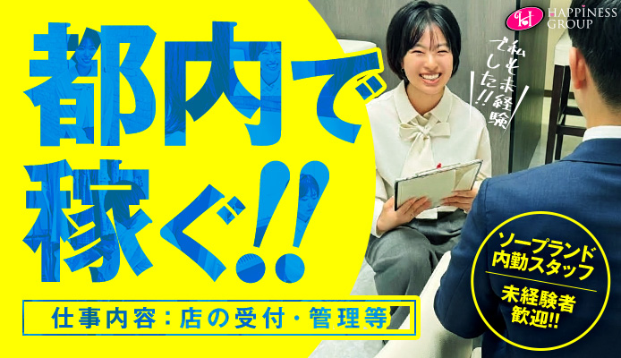 ハピネスグループ