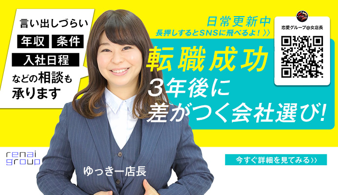 恋愛グループ
