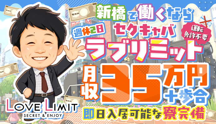 ラブリミット