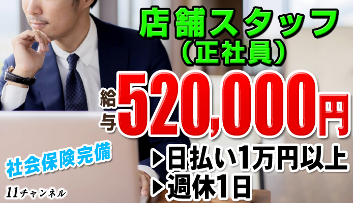 11チャンネル