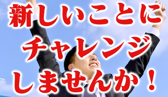 THE・TRY　-ザ・トライ-
