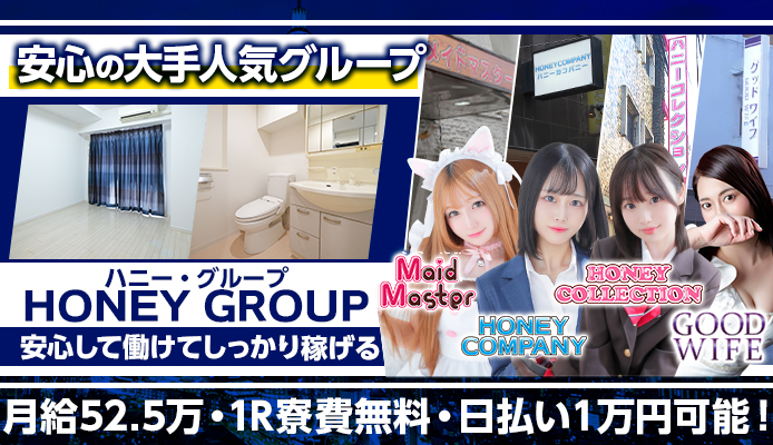 ハニー・グループ