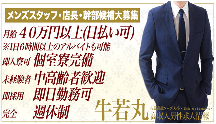 牛若丸