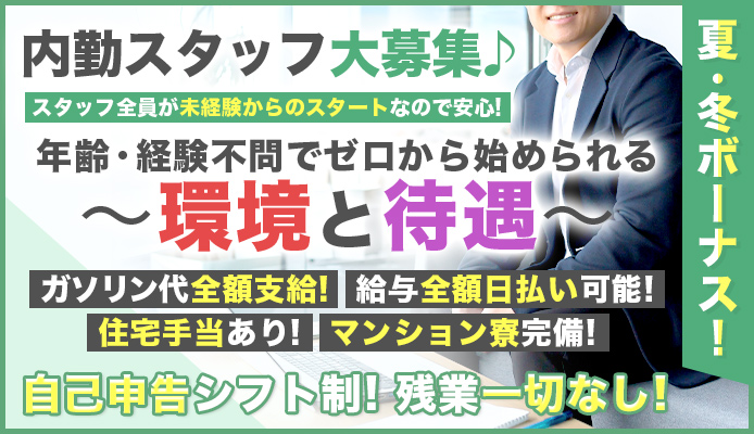 アロマキュアシス立川