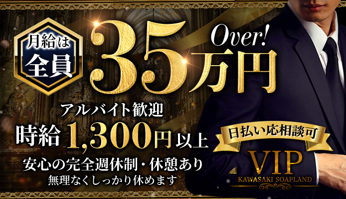 V.I.P