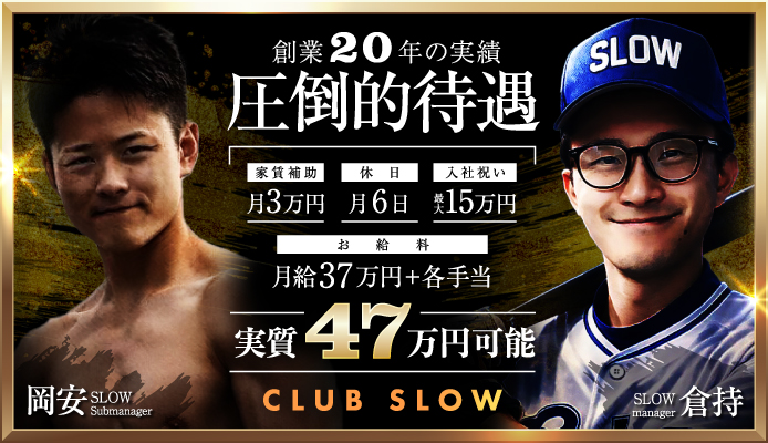 CLUB SLOW
