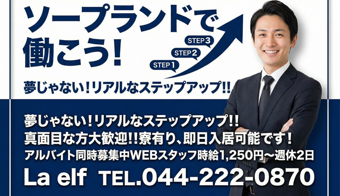 La・elf（ラ・エルフ）