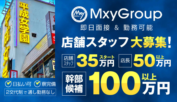 新宿平成女学園