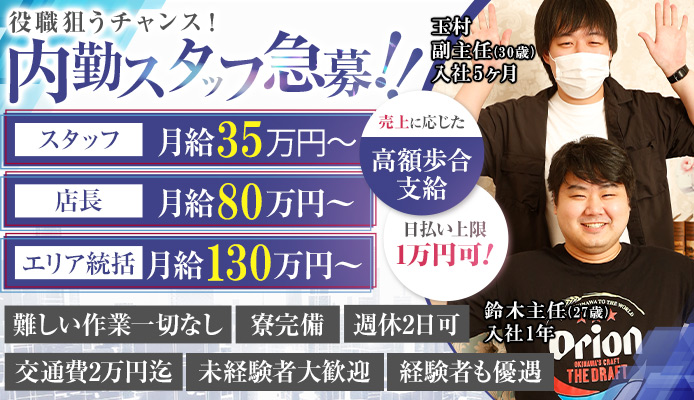 One More 奥様 町田相模原店