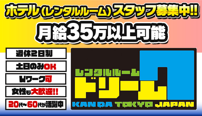 ドリームセブン