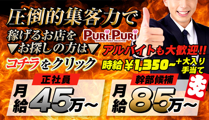 Puri-Puri ~プリプリ~