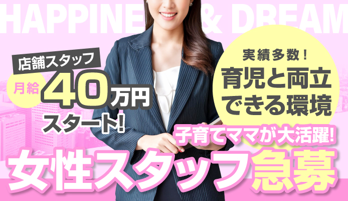 ハピネス＆ドリーム