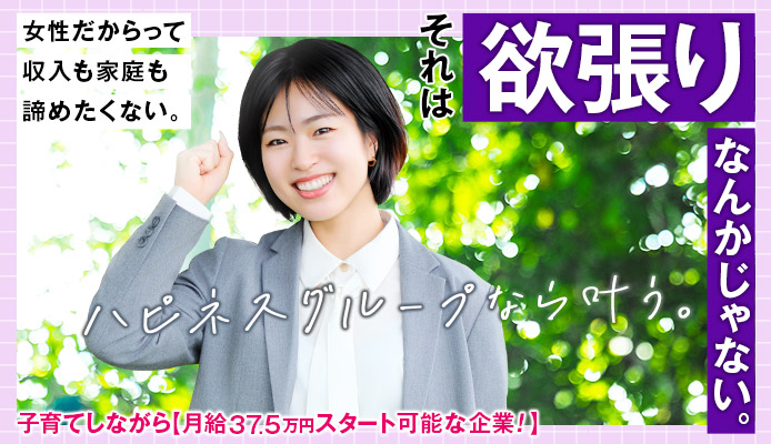 ハピネス＆ドリーム