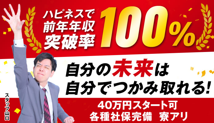 ハピネス＆ドリーム