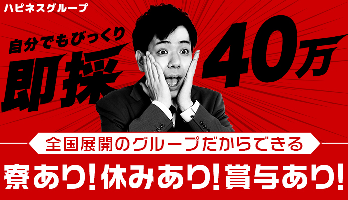 ハピネス＆ドリーム