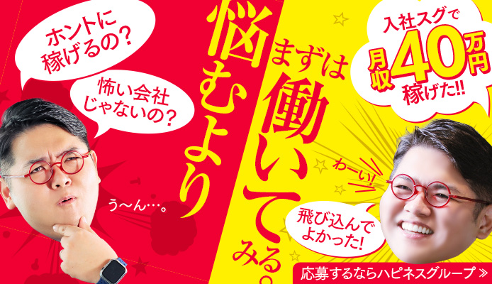 ハピネス＆ドリーム