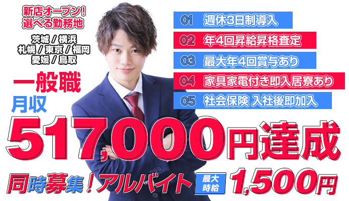 土浦ハッピーマットパラダイス