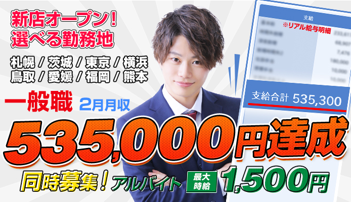 土浦ハッピーマットパラダイス