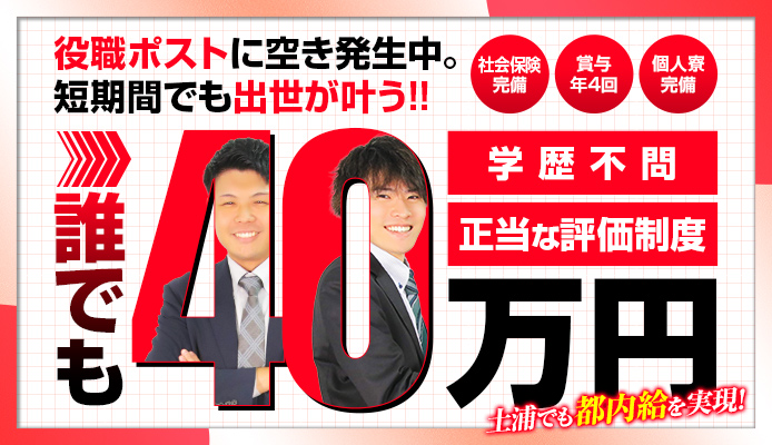 土浦ハッピーマットパラダイス