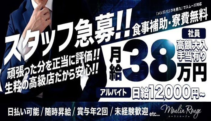 ムーランルージュ