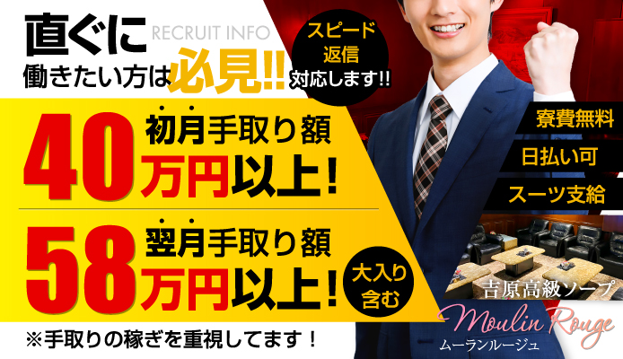 ムーランルージュ