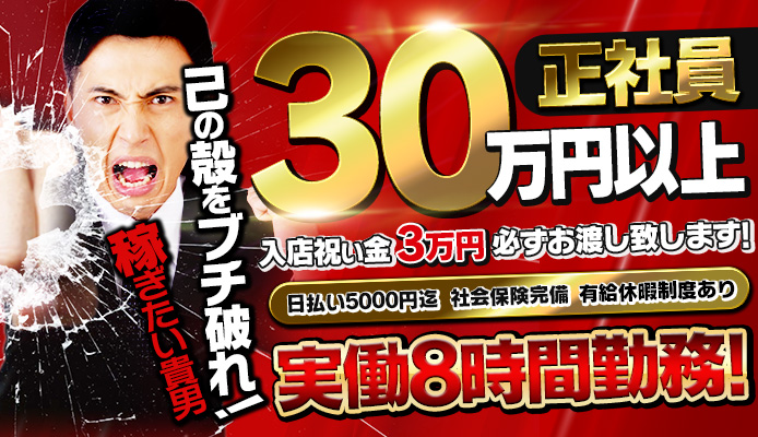 葛西風俗三代目ド淫乱倶楽部