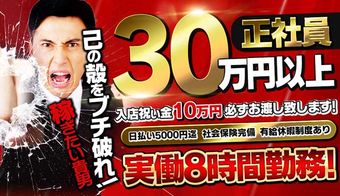葛西風俗三代目ド淫乱倶楽部